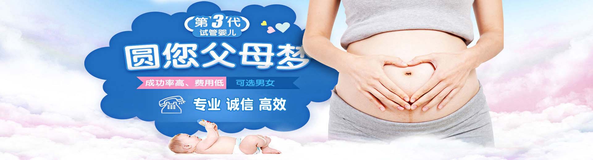 杭州捐卵助孕,杭州试管供卵,杭州供卵助孕哪家好图片2